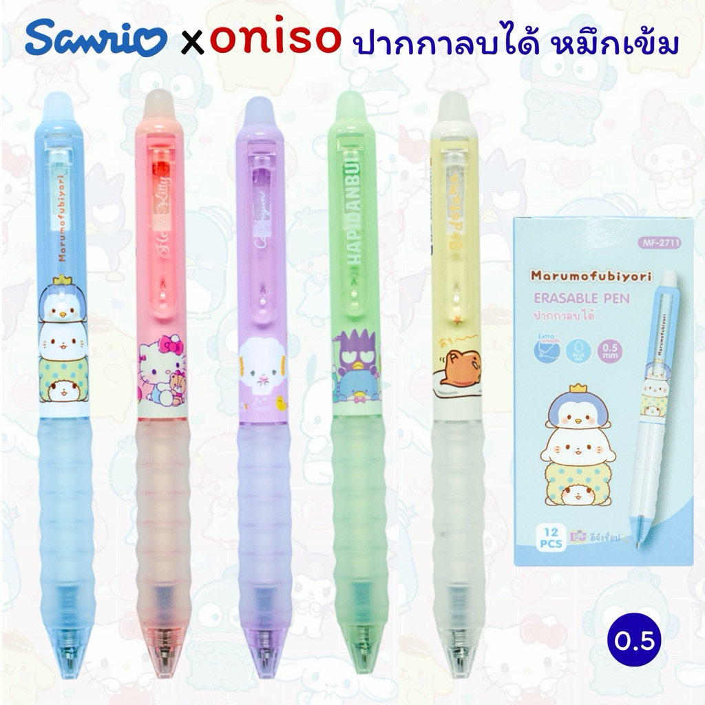 Oniso x Sanrio ปากกาลบได้ หมึกน้ำเงิน 0.5 มม.ด้ามจับสัมผัสนุ่ม หมึกน้ำเงิน โอนิโซะ  erasable gel pen