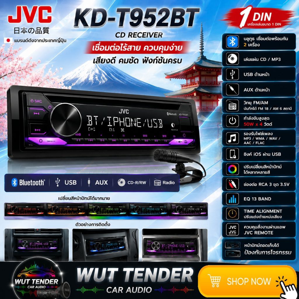 JVC KD-T952BT ขนาด 1 ดิน เน้นฟังเพลง  เกรดคุณภาพ