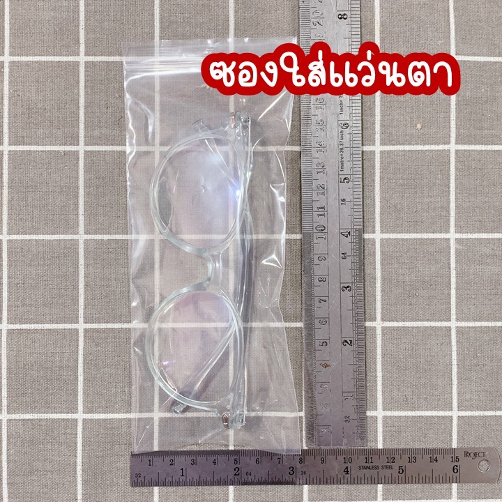 ซองพลาสติกใสใส่แว่นตา 8x18.5 cm 1ชุด/30ซอง CU