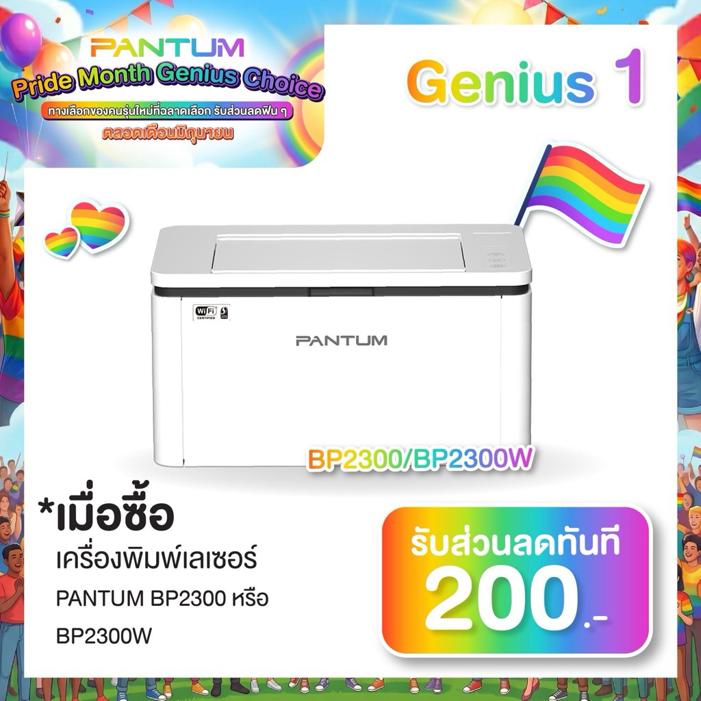 Pantum Printer Mono Laser BP2300W เครื่องพิมพ์เลเซอร์ ขาว-ดำ wifi (Print Only) สามารถออกใบกำกับภาษีได้
