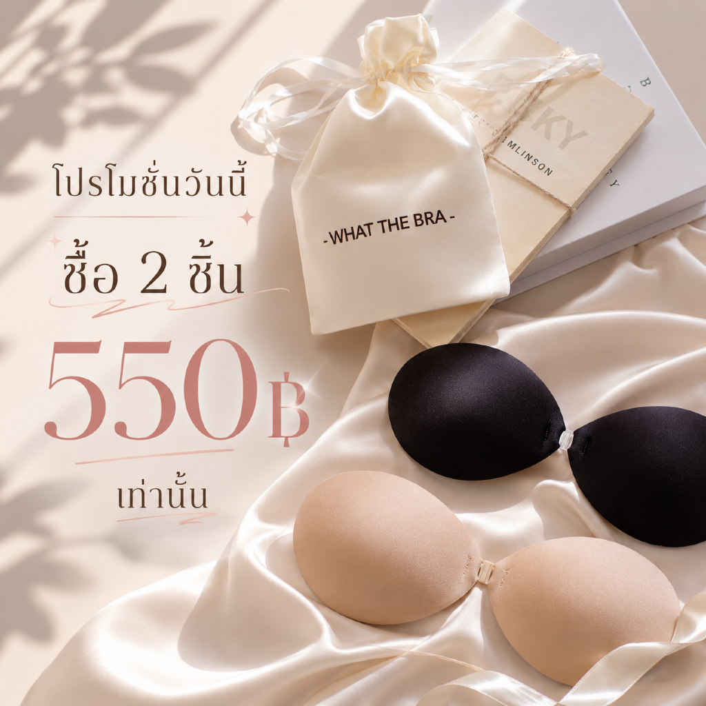 Whatthebra - บราปีกนกรุ่น Favorite (ไม่เสริมฟองน้ำ) บรากาวแน่น กันน้ำกันเหงื่อใส่ได้กับทุกเสื้อ/เดรส