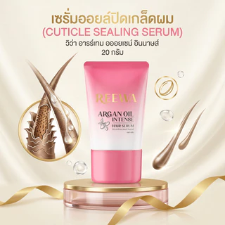 "เซรั่มปิดเกล็ดผม" ❀ ปริมาณ 20มล. รีว่า