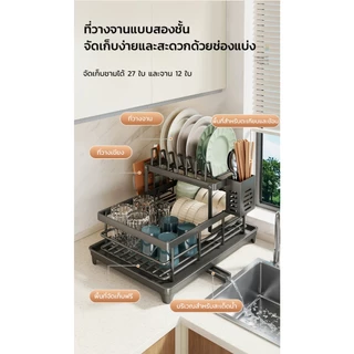 ชั้นวางจานในครัว ชั้นเก็บของ ไม่ต้องติดตั้ง ตะแกรงคว่ำจาน พร้อมถาดรองน้ำทิ้ง และท่อระบายน้ำ