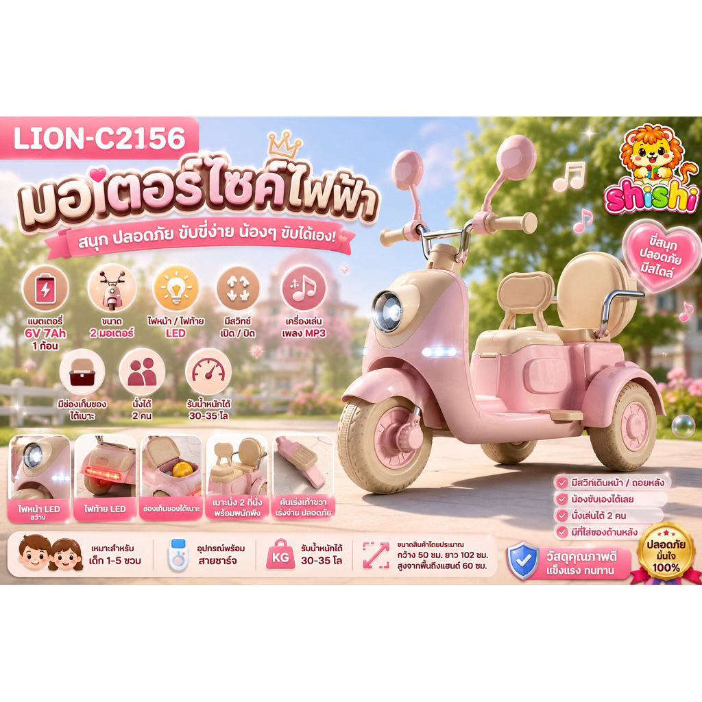 shishi toy shop รถแบตเตอรี่เด็กเล่น รถมอเตอร์ไซค์ไฟฟ้าเด็กมีที่ซ้อนท้าย รุ่นใหม่ รุ่น 2156