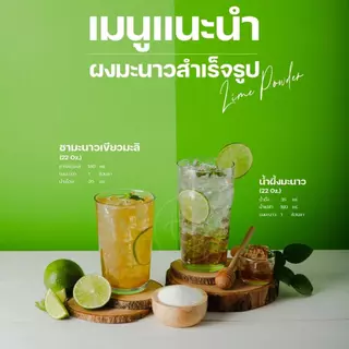 [แพ็ค 3 ถุง] ผงมะนาวแท้ สำหรับปรุงรสเครื่องดื่ม ร้านชาไข่มุก อาหาร Lemon Seasoning Powder ขนาด 200 กรัม