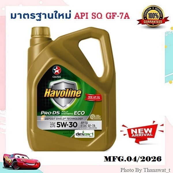 New 2026!! น้ำมันเครื่องสังเคราะห์ รถเบนซิน 5W-30 CALTEX Havoline ProDS ECO 5