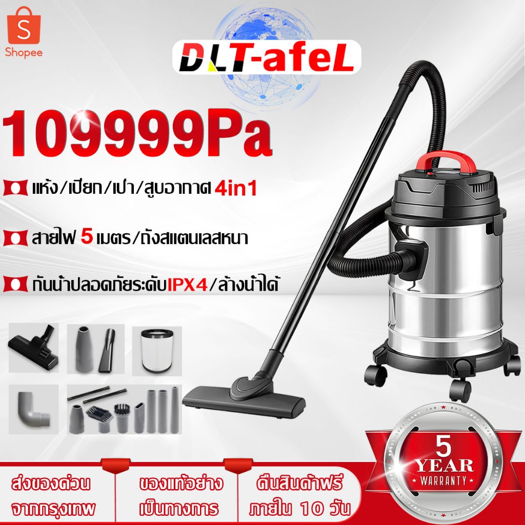🔥รับประกัน 5 ปี🔥เครื่องดูดฝุ่นอุตสาหกรรม 25L แห้ง/เปียก/เป่า/สูบอากาศ 4in1แรงดูดสูง ถังสแตนเลส เครื่องดูดฝุ่น ดูดฝุ่น