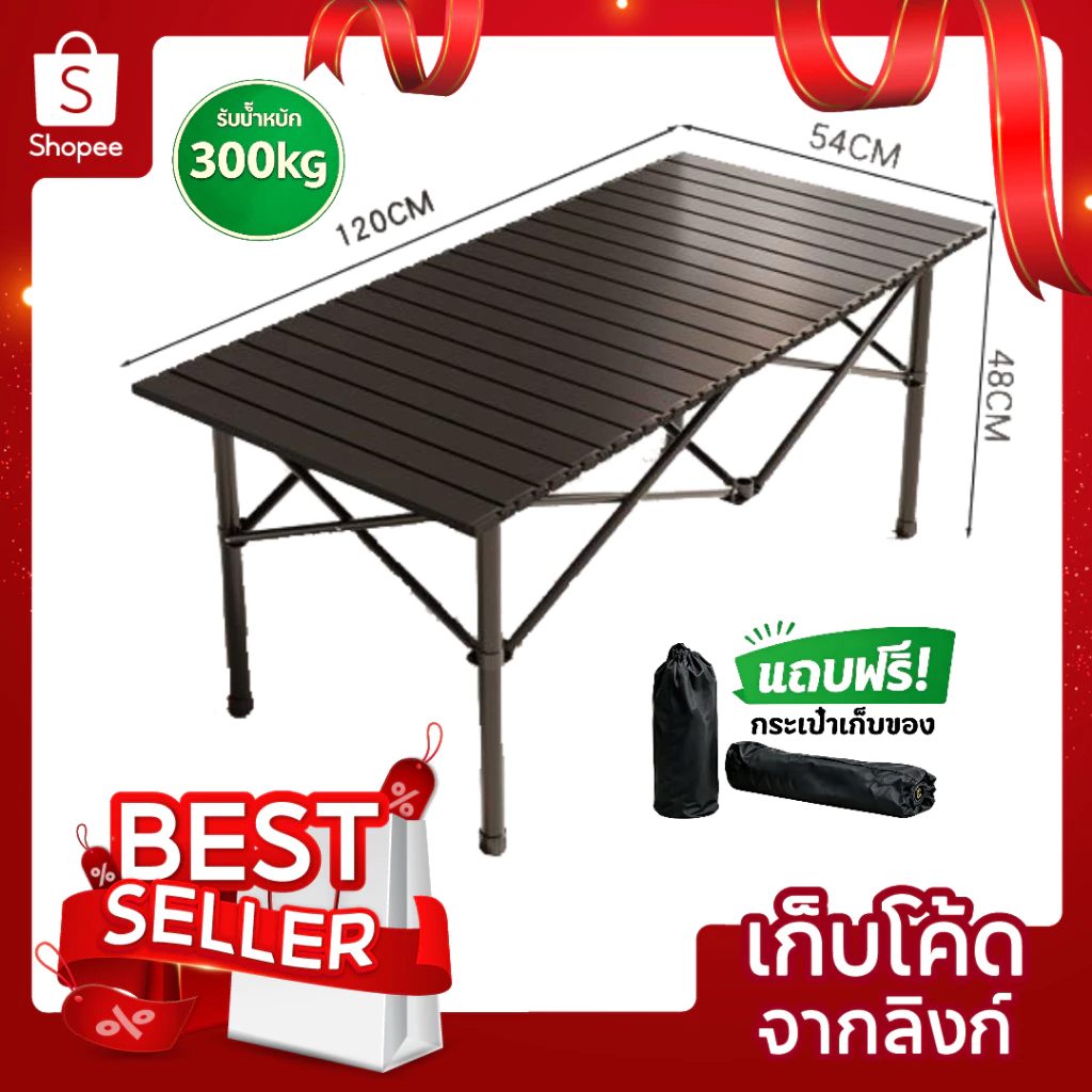 โต๊ะแคมป์ปิ้งพับได้ ชุดโต๊ะสนามพกพาอเนกประสงค์
