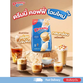 (แพ็ค 2 ถุง) ครีมเทียม คอฟฟี่ ดรีมมี่ ฟ้า ขนาด 1000 กรัม