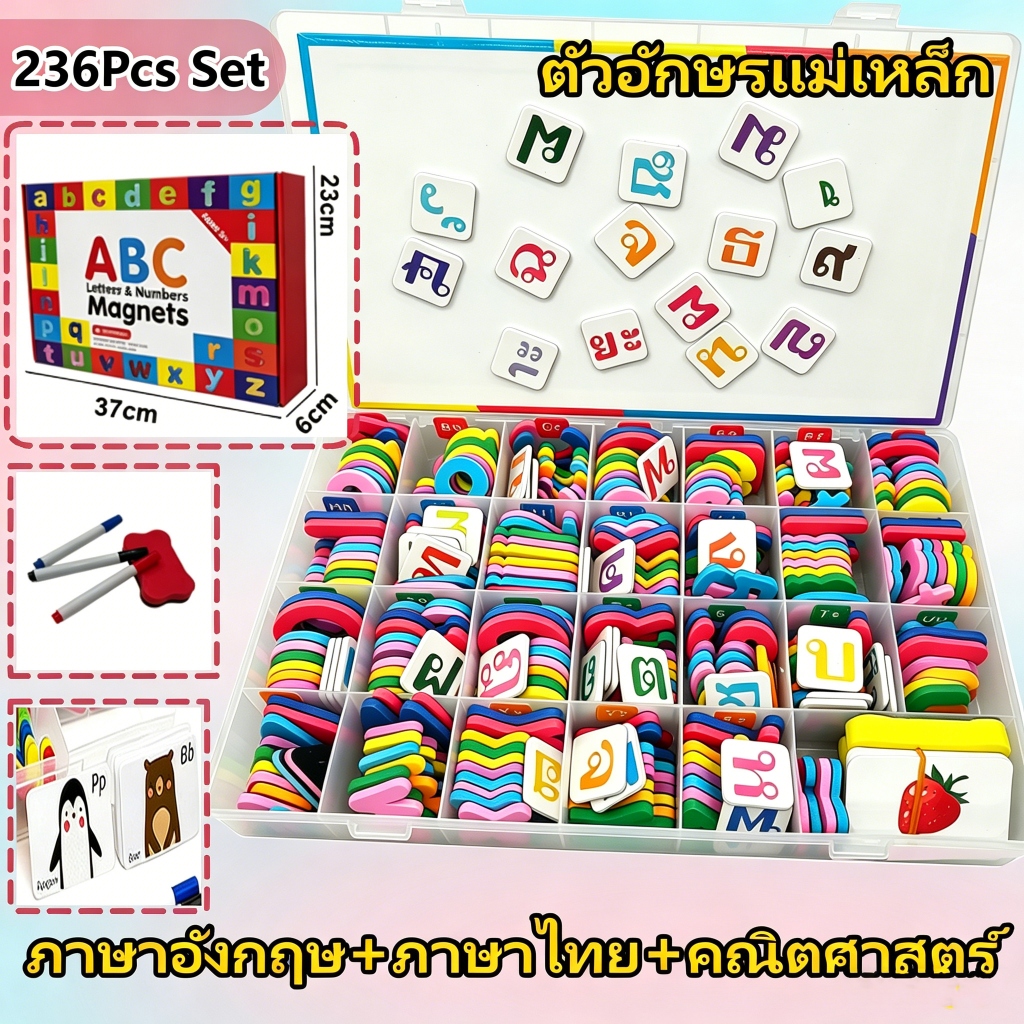 ชุดแม่เหล็ก ตัวอักษรไทยดม ภาษาอังกฤษ ตัวเลข ตัวอักษรแม่เหล็ก ฝึกทักษะด้านภาษา ของเล่นเสริมพัฒนาการ