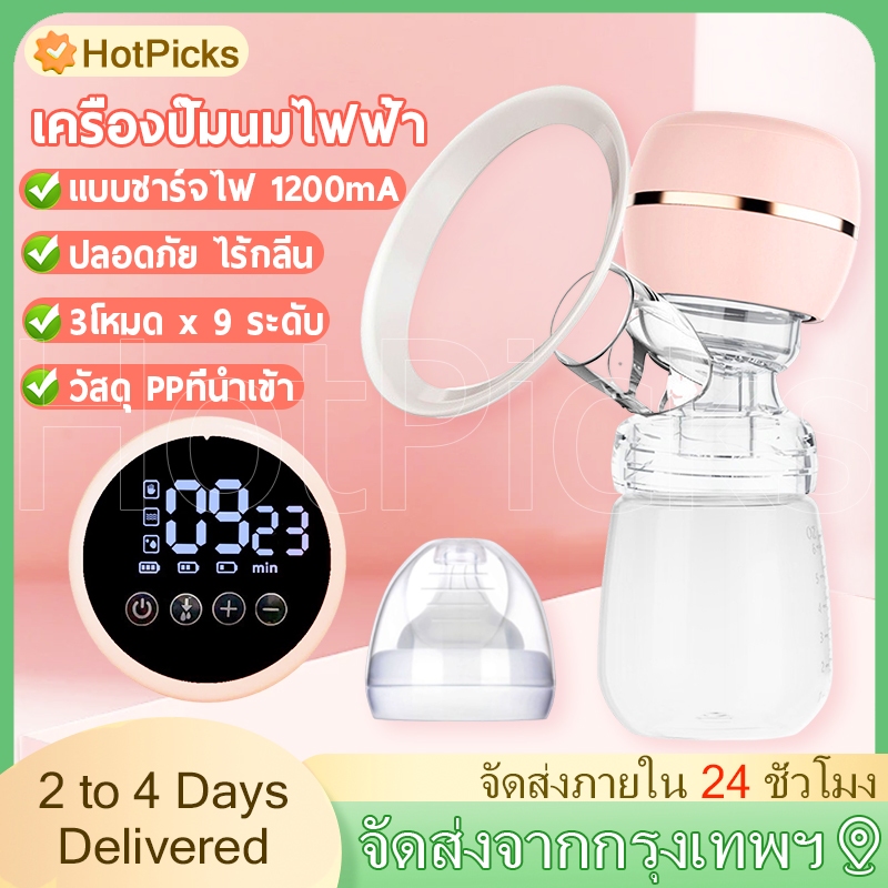 🔥ส่งจากไทย🔥เครื่องปั๊มนมไฟฟ้า แถมจุกนมหลอก 3โหมด ในการดูดได้ 9ระดับ วัสดุPPที่นำเข้า ไม่มี BPA ที่ปั้มนม ปั้มนมไฟฟ้า