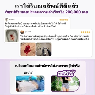 เจลดูแลริดสีดวงทวาร ช่วยลดอาการปวดแสบ คัน และบวม สำหรับผู้ที่เจ็บ มีเลือดออกขณะขับถ่าย หรือท้องผูก