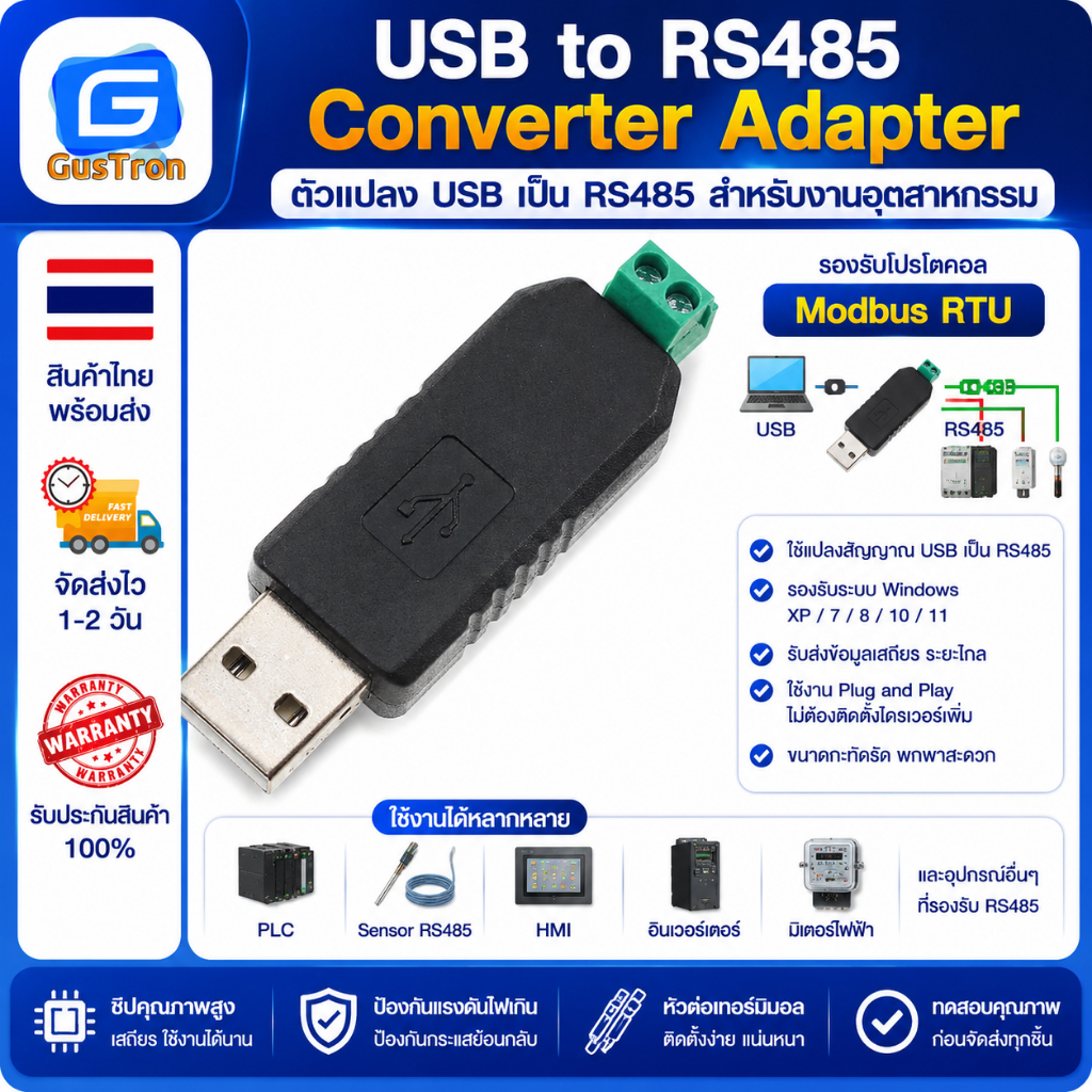 USB to RS485 Converter Adapter ตัวแปลง USB เป็น RS485 สำหรับ Modbus RTU PLC เซ็นเซอร์ RS485 และงานอุตสาหกรรม