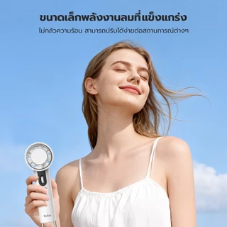 fofox HF22 พัดลมพกพา Mini Fan 100 ระดับความเร็วระเบียบแผ่นทําความเย็นประคบเย็น เสียงรบกวนต่ำ ลมแรง พัดลมมือถือ