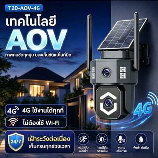 Mdudu 4G AOV กล้องวงจรปิดโซล่าเซลล์ ไม่ใช้เน็ต กล้องวงจรปิด 4K กล้องวงจรปิดไร้สาย CCTV solar บันทึกต่อเนื่องตลอดทั้งวัน