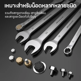 【รุ่นอัปเกรดหนาขึ้น】MBK-CRV ชุดประแจแหวนข้างปากตาย (8-24mm)พร้อมซองเก็บ รับประกัน 1 ปี ประแจแหวนข้าง