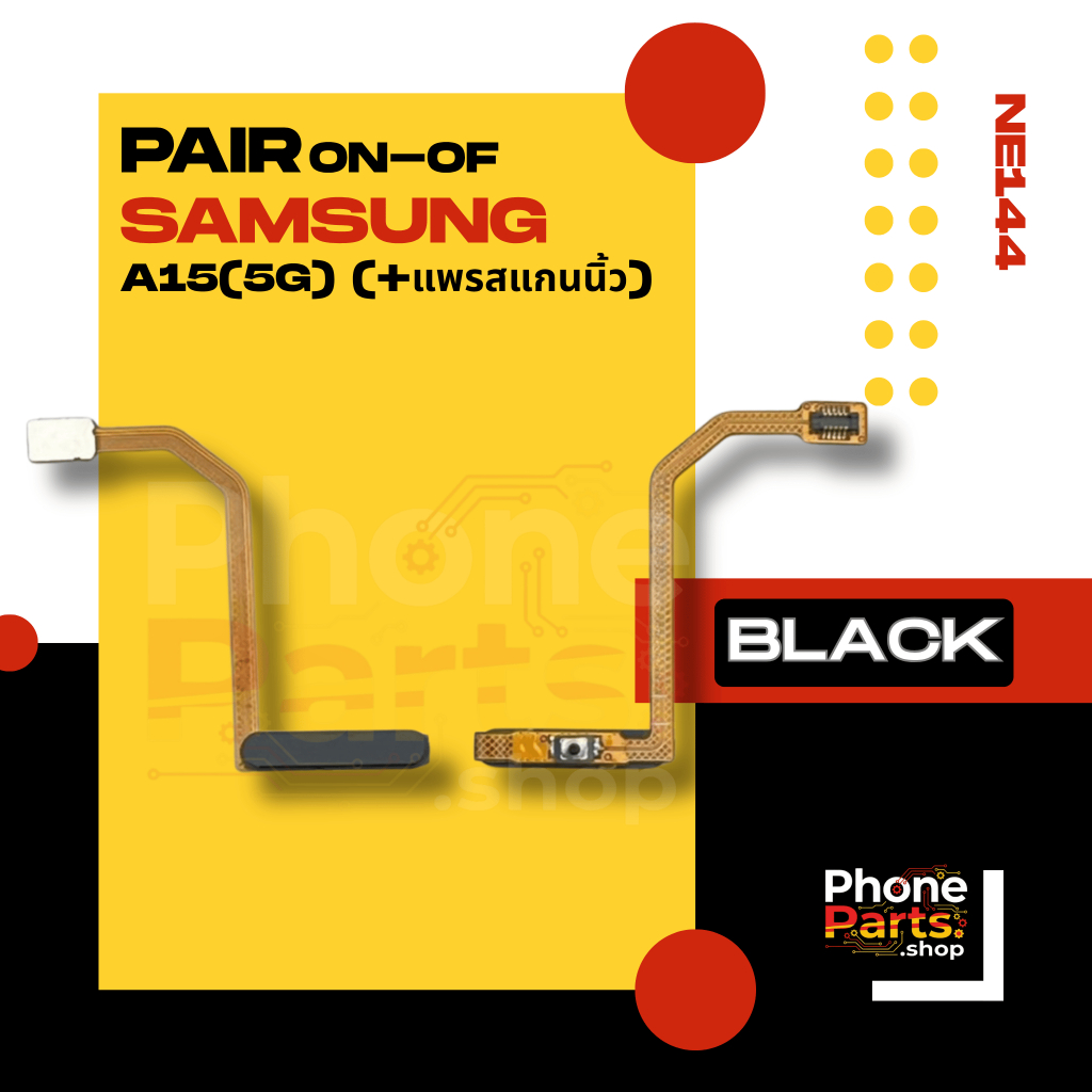 แพรสวิตช์เปิดปิด on–off Samsung A15(5G) (+แพรสแกนนิ้ว)