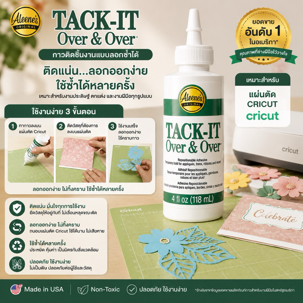 Aleene's Tack-It Over & Over Liquid Glue 4oz, Clear  กาว  🇺🇸