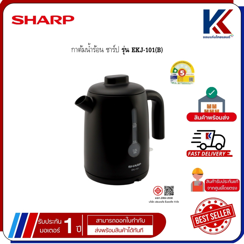SHARP กาต้มน้ำร้อน 1 ลิตร ชาร์ป กำลังไฟฟ้า 1,510-1,800 วัตต์ รุ่น EKJ-101(B)