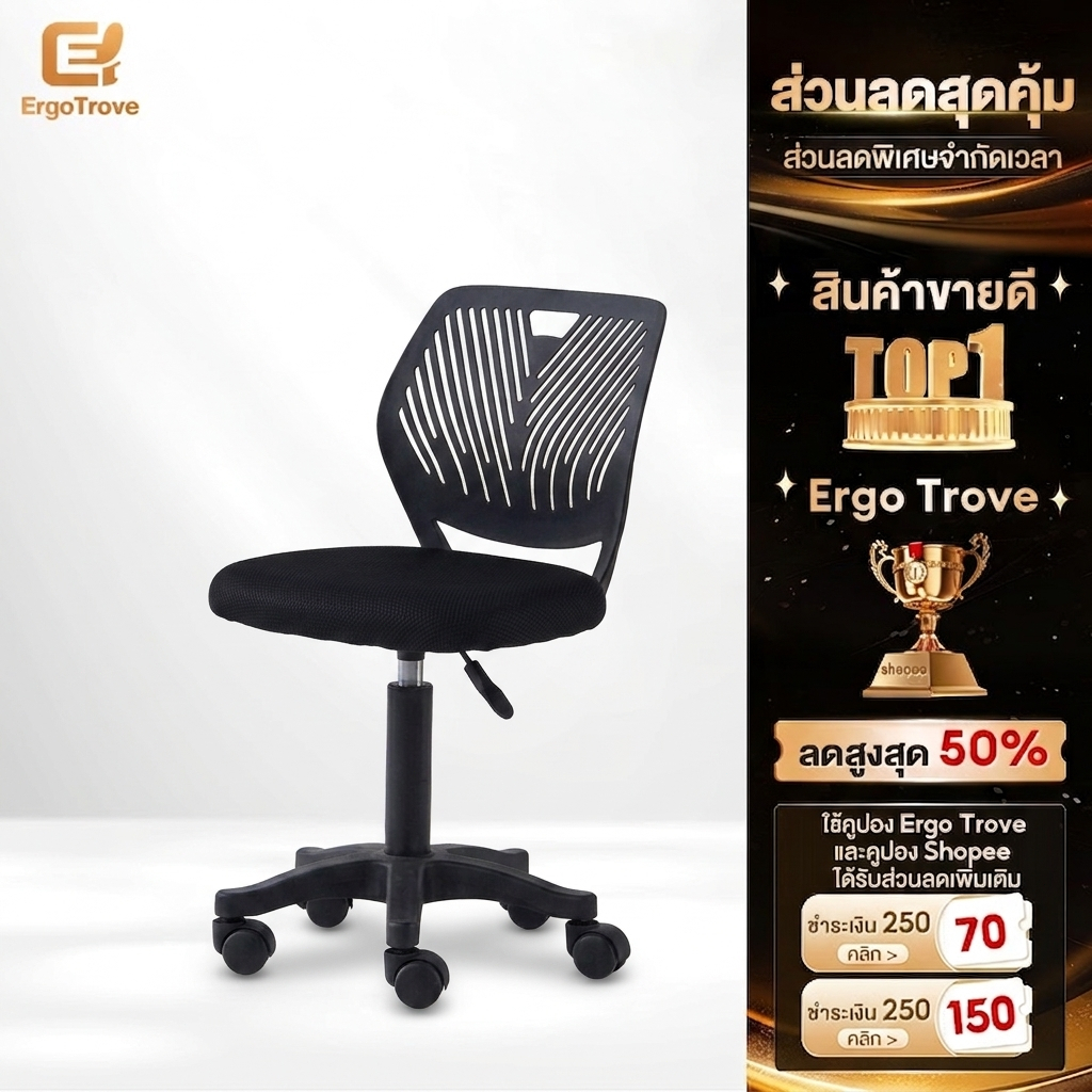 ET เก้าอี้ทำงานไร้ที่วางแขน ผ้าตาข่าย ปรับระดับสูง ตัวล้อเลื่อน เบาะฟองน้ำหนุน ระบายอากาศดี รับน้ำหนัก100กก