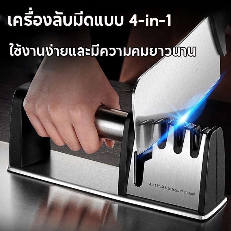 เครื่องลับมีดและกรรไกรอัจฉริยะ 4in1 เครื่องลับมีดอัจฉริยะ มีส่วนผสมของหินลับมีด ใช้งานง่าย มีความคมยาวนาน