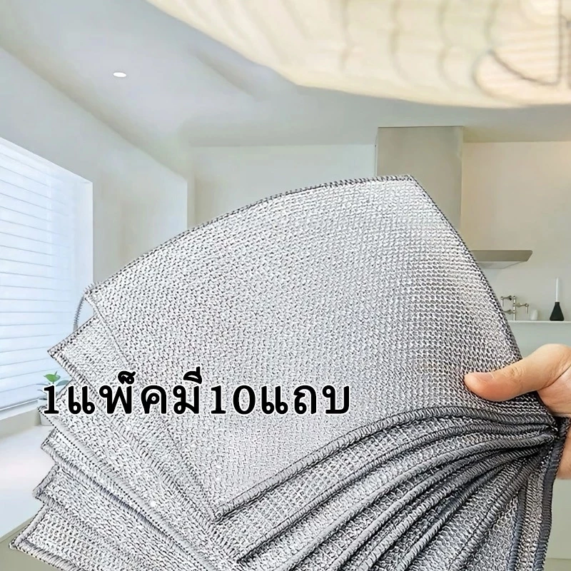 10 pcs ผ้าตาข่ายลวดเงินล้างจาน(รุ่นอัพเกรดหนา2ชั้น)ผ้าลวดโลหะ แผ่นลวดล้างหม้อกระทะ แผ่นใยขัดฟองน้ำ ฝอยขัดหม้อ สก๊อตไบร์ท