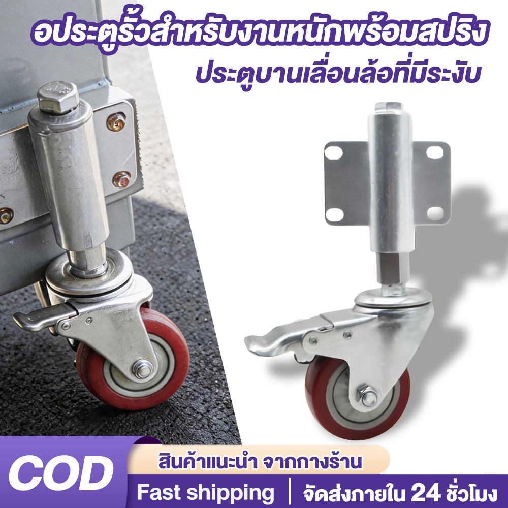 สินค้าในสต็อก，ล้อประตูล้อสากลสปริง3นิ้วล้อดูดซับแรงกระแทกประตูเหล็กล้อยืดไสลด์สปริงล้อยกสากลสำหรับงานหนัก