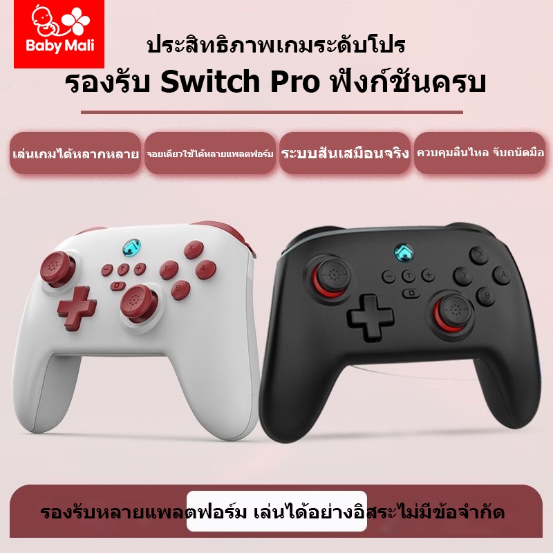 Baby Mali Wireless Pro Controller จอยเกม จอยสติ๊กเกมไร้สาย จอยสติ๊กควบคุมบลูทูธ For PC/IOS/Android GEN2