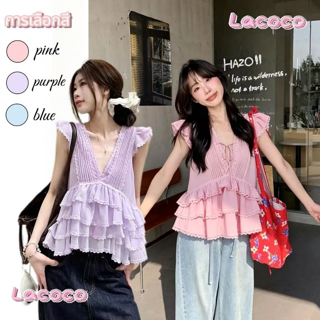 Lacoco🍓คลังสินค้าพร้อม🍓เสื้อเบลาส์คอวีแขนกุดผ้าชีฟองผูกโบว์และชายระบาย