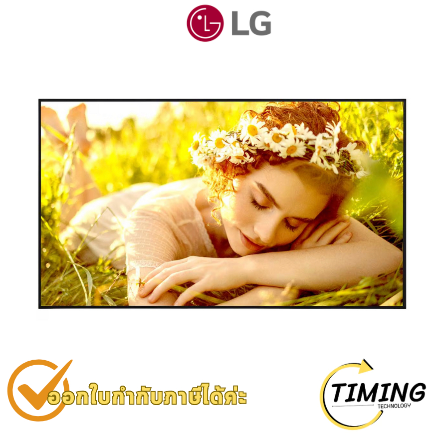 จอ Signage LG รุ่น 50UL5Q-E 50 นิ้ว 4K UHD ประกันศูนย์
