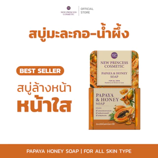 [ 10 แถม 10 : สบู่มะละกอ-น้ำผึ้ง ] สบู่หน้าใส NPC New Princess Cosmetic Papaya Honey Soap หมองคล้ำ หน้าโทรม ผิวคล้ำเสีย