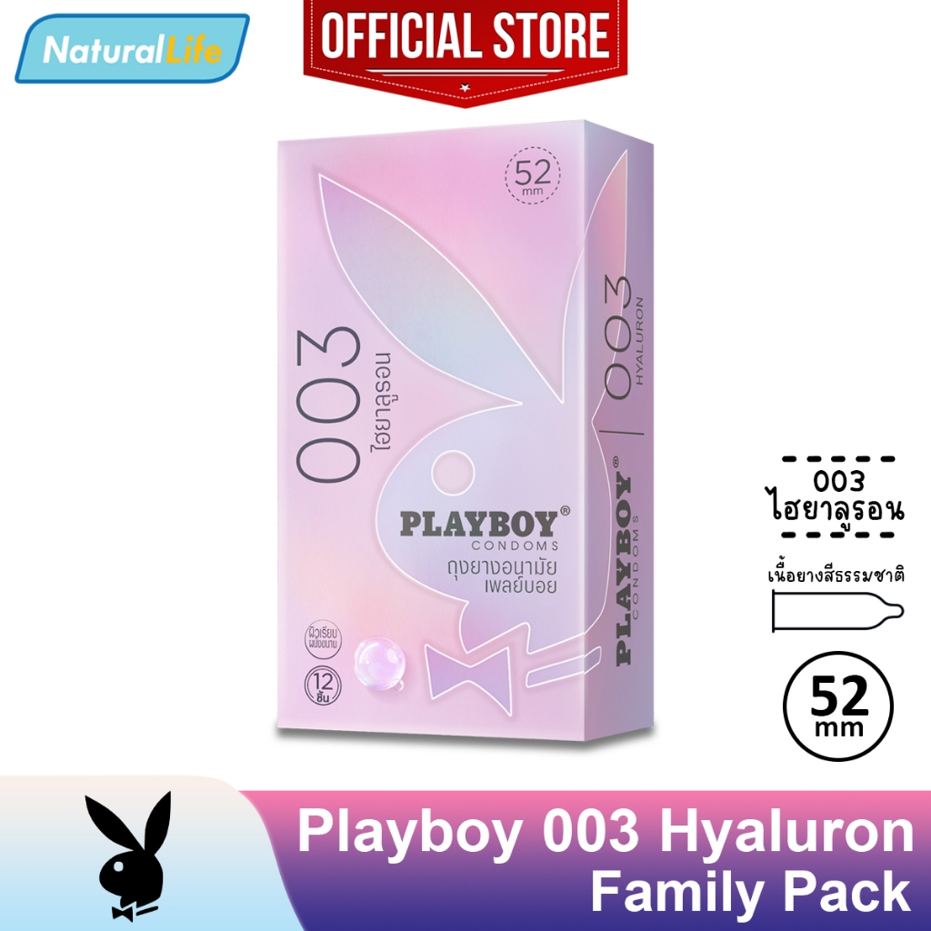 Playboy 003 Hyaluron Condom "กล่องใหญ่" ถุงยางอนามัย เพลย์บอย 003 ไฮยาลูรอน ผิวเรียบ บาง 52 มม. 1 กล่องใหญ่ (12 ชิ้น)