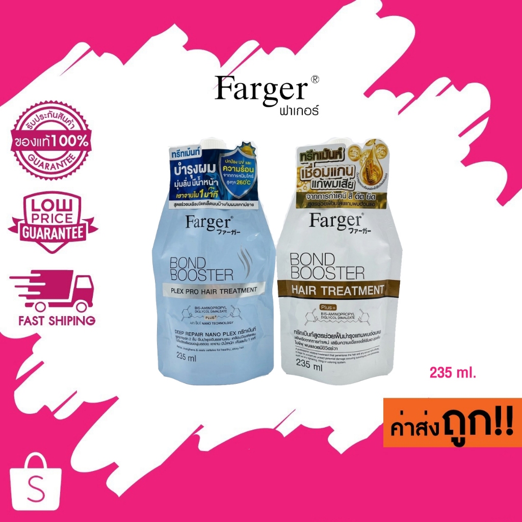 (235ml.) Farger Bond Booster , Plex Pro Hair Treatment ฟาร์เกอร์ บอนด์ บูสเตอร์ แฮร์ ทรีทเม้นท์