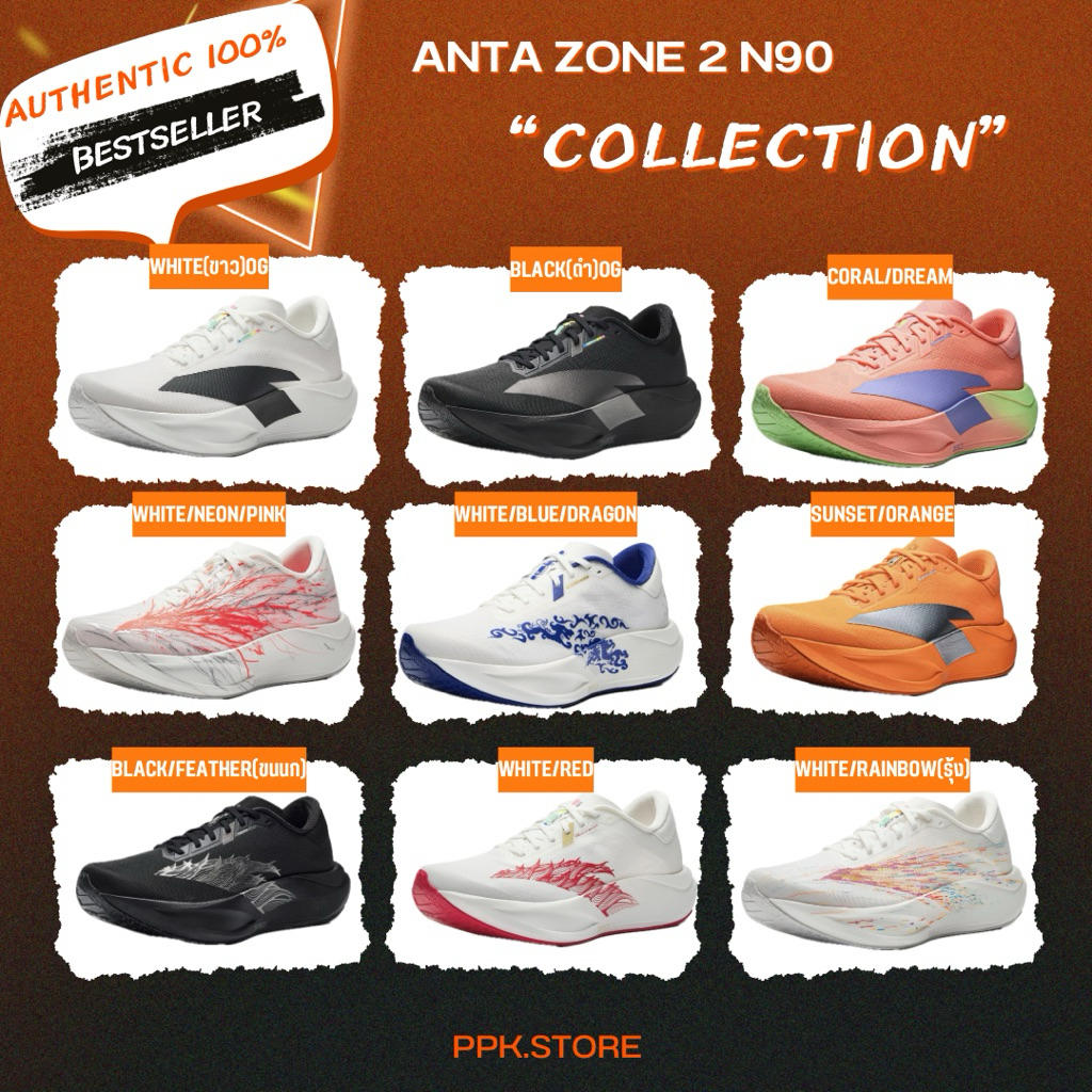 (รอของ) ANTA Zone 2 N90 รองเท้าวิ่ง Super Daily Trainer เบา เด้ง ซ้อมได้ทุกวัน (แท้100%)