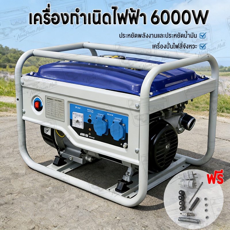 เครื่องปั่นไฟ เครื่องปั่นไฟเบนซิน 6000W 4 จังหวะ Power Stati