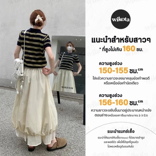 [W0385] กระโปรงบอลลูนยาวเลเยอร์ 2 ชั้น ต่อชายระบายด้านล่าง มีซับใน กระโปรงยาวทรงพอง สไตล์มินิมอล