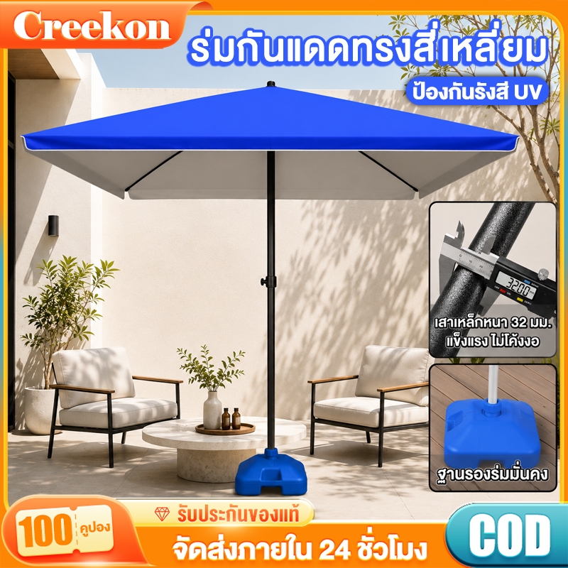 ร่มกันแดดสี่เหลี่ยม 2x2/2.5x2.5/3x3 ม. ผ้าเคลือบเงินกันUV กันน้ำ โครงเหล็กปรับระดับ พับเก็บง่าย เหมาะแผงลอย แคมป์ปิ้ง กล