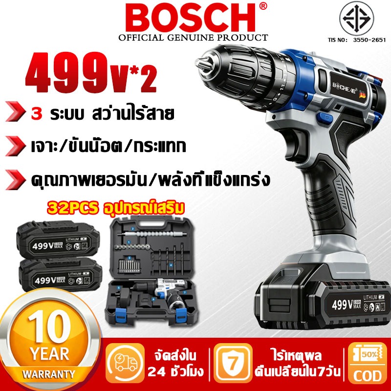 🔥รับประกัน10ปี🔥สว่านไร้สาย 499V เจาะคอนกรีต จาะกระแทกได้สามารถเจาะไม้ สว่านไร้ส สว่านแบตไร้สาย สว่านไฟฟ้า สว่านกระแทก