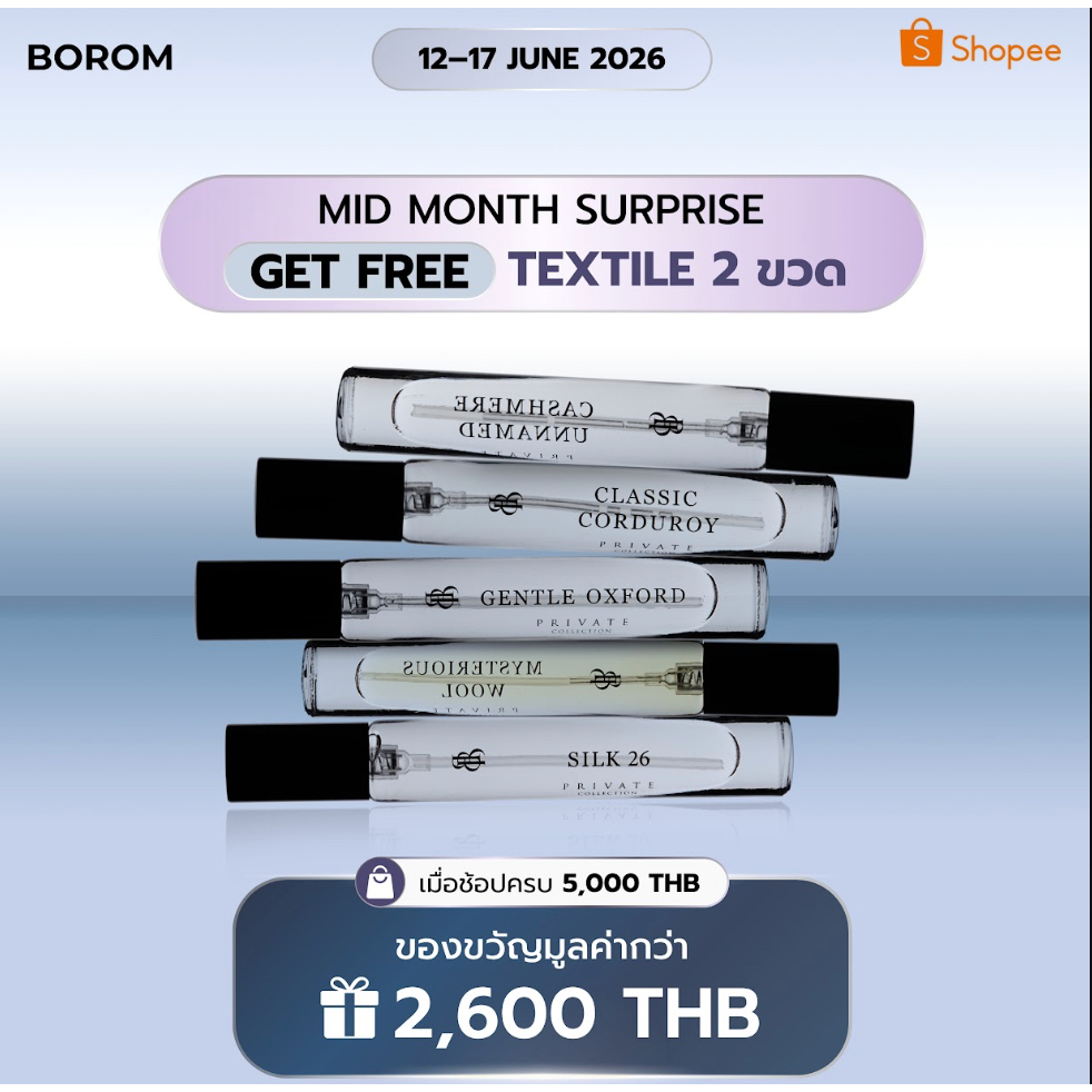 พิเศษเฉพาะ Mid Month นี้เท่านั้น! Free! Textile Collection x2 ขวด เพียงช้อปสินค้าใดก็ได้ครบ 5,000 บาท  [12-17 มิ.ย.]