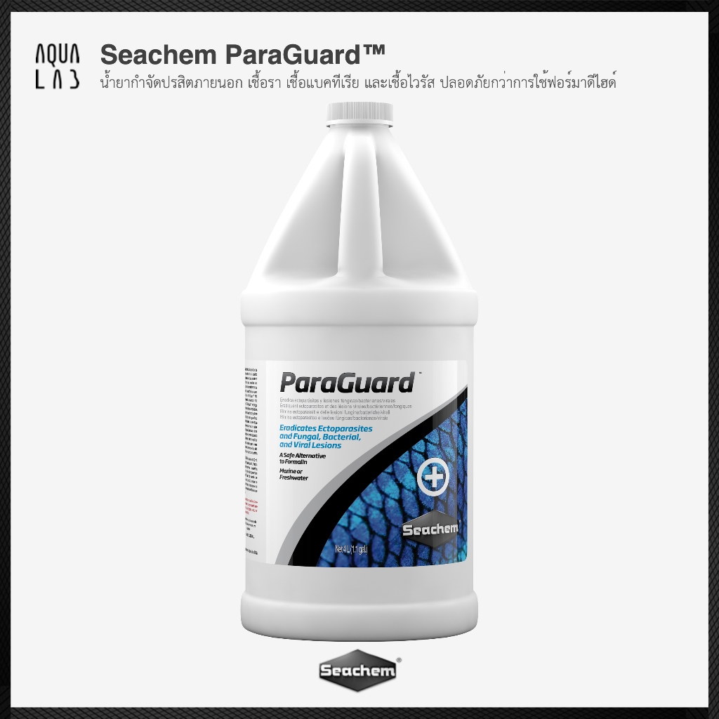 Seachem ParaGuard™ กำจัดปรสิตภายนอก เชื้อรา เชื้อแบคทีเรีย และเชื้อไวรัส ปลอดภัยกว่าการใช้ฟอร์มาดีไฮด์