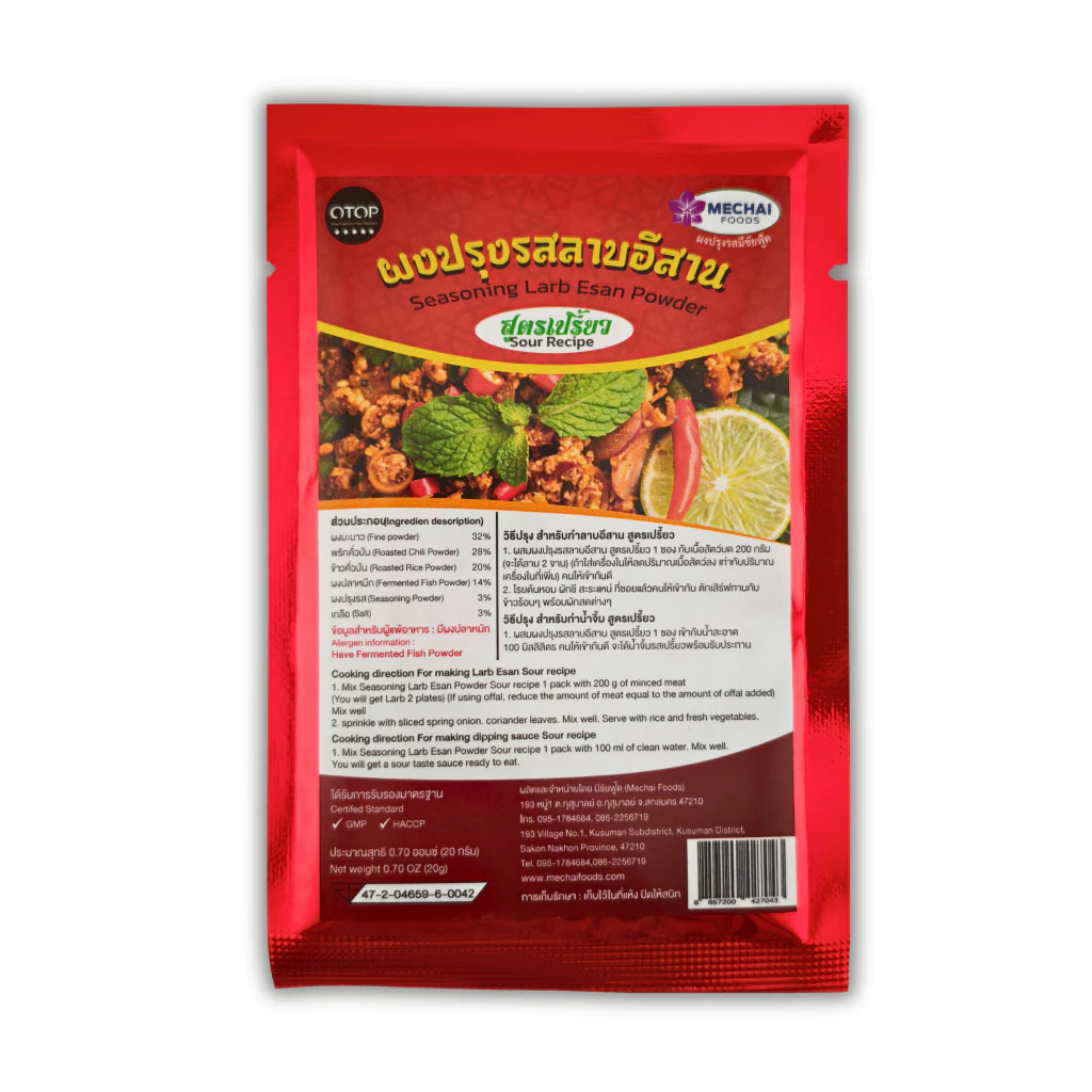 ผงปรุงรสลาบอีสาน สูตรเปรี้ยว ยี่ห้อ มีชัยฟู้ด Seasoning Larb Esan Powder sour recipe สินค้า OTOP
