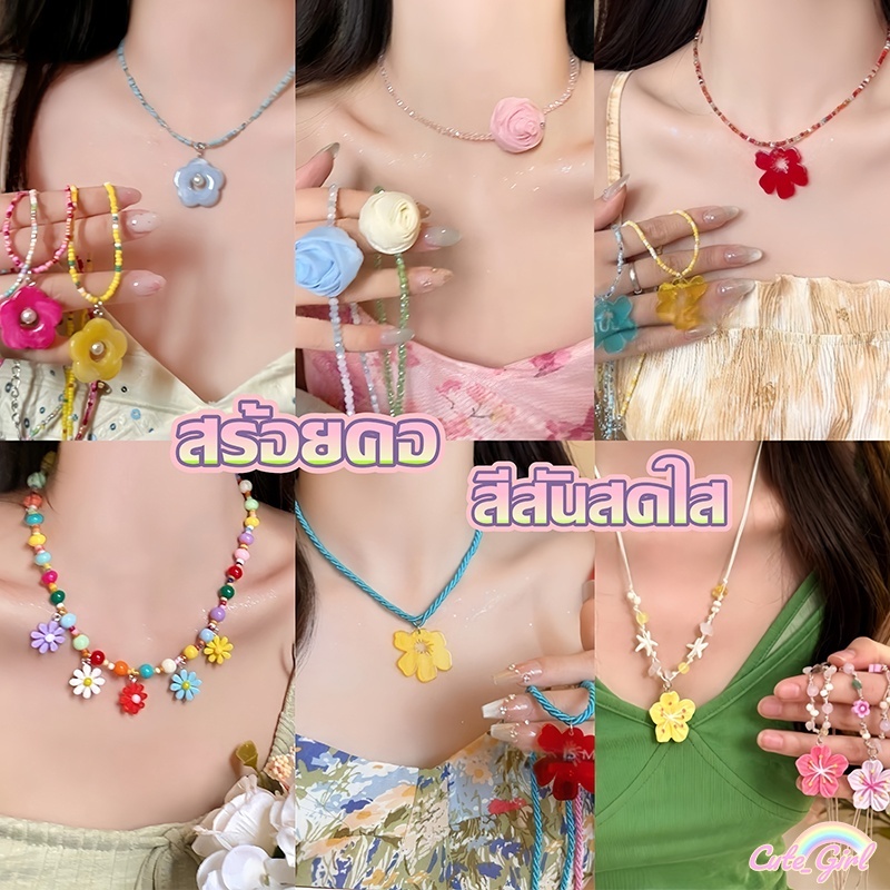 สร้อยคอ necklace จี้ ดอกไม้ handmade ลูกปัด ins สไตล์เกาหลี สีสันสดใส หวาน dopamine ใส่ไปทะเล ส่งเร็ว COD