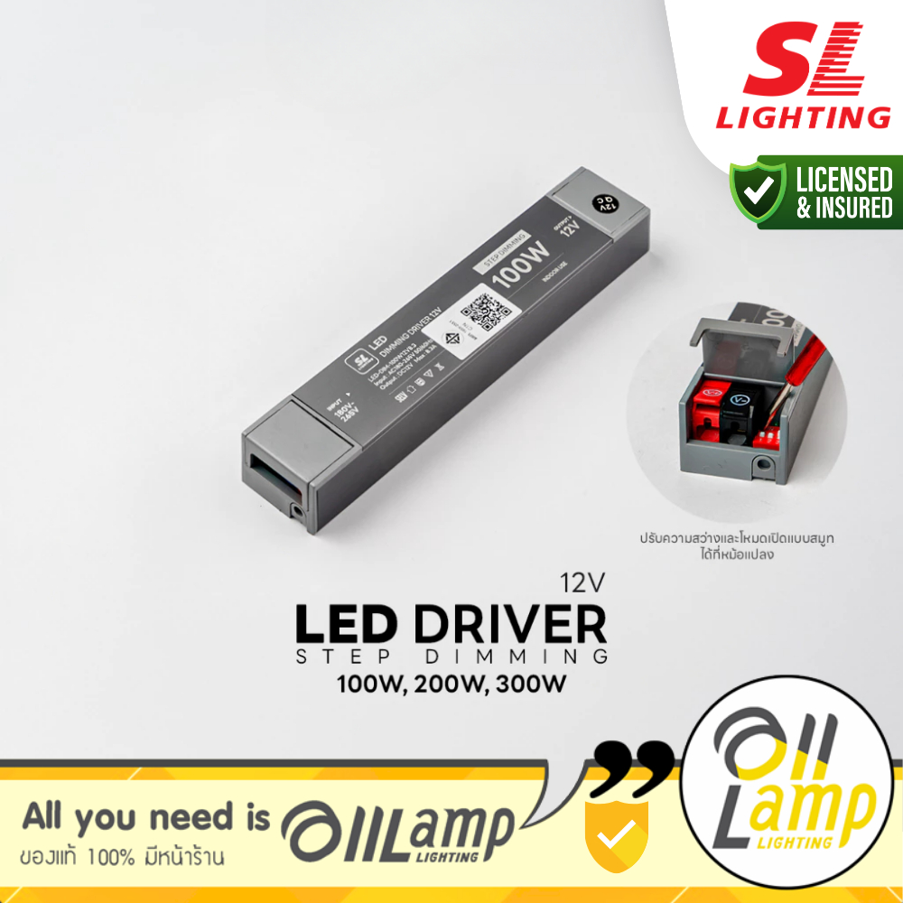 SL Lighting | Led Driver Step Dimming 12V หม้อแปลงไฟเส้น ปรับความสว่าง 4 ระดับ โหมดสมูท รวมแวท
