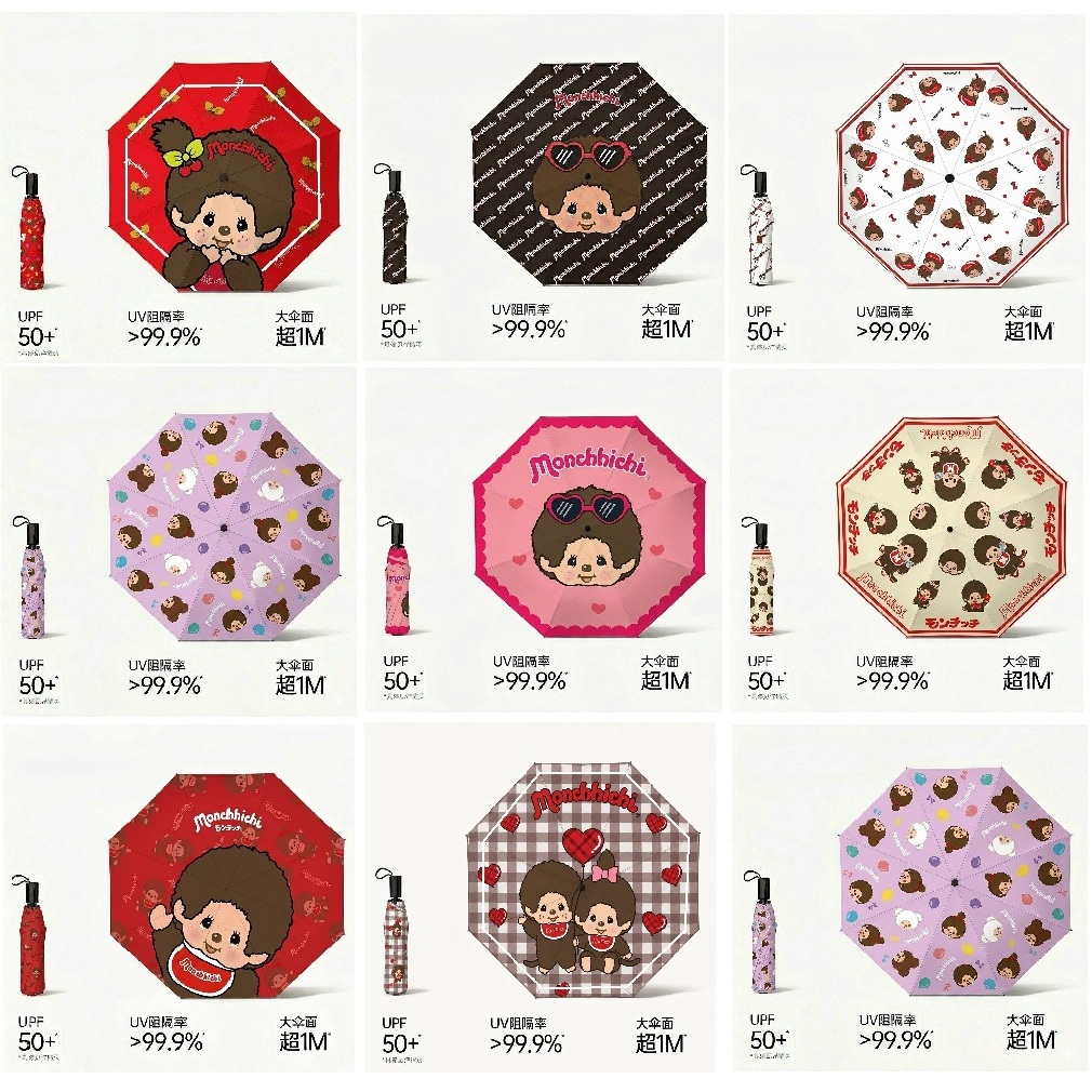 ร่มออโต้ กัน UV ลาย Monchhichi ผลิตจากเส้นใยโพลีเอสเตอร์ คลือบด้วย UV แท้  กันแดด UPF 50+ สะท้อนรังสี UV 99.9%
