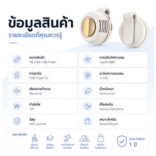 พัดลมไร้ใบพัด พัดลมหนีบ พัดลมพกพา Mini Fan ใช้หนีบหรือแขวนเอว ลมแรง หมุนได้360° USB-C 3ระดับ ชาร์จได้ เสียงเบา