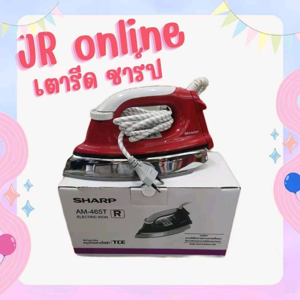 Sharp เตารีดไฟฟ้า รุ่น AM-575T คละสี