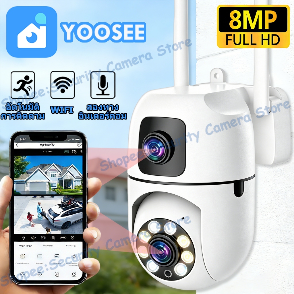 YOOSEE WIFI กล้องเลนส์คู่ กล้องวงจรปิด มีคุณสมบัติเด่น มองเห็นกลางคืน ตรวจจับการเคลื่อนไหว เสียงสองทาง ฟังก์ชั่นครบครัน