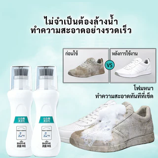 ⚡โฟมล้างรองเท้าสูตรเข้มข้น ขจัดคราบหนัก คราบเหลือง คราบดำ คืนรองเท้าขาวสะอาดเหมือนใหม่ในไม่กี่นาที