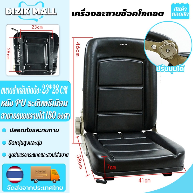 DIZIK เบาะนั่งรถยกสากล เบาะนั่งเครื่อ ปรับมุมได้ ตักการลื่นไถล และพับได้ เอร์สําหรับ Backhoe Dozer Mini Digger รถยก ขนาด
