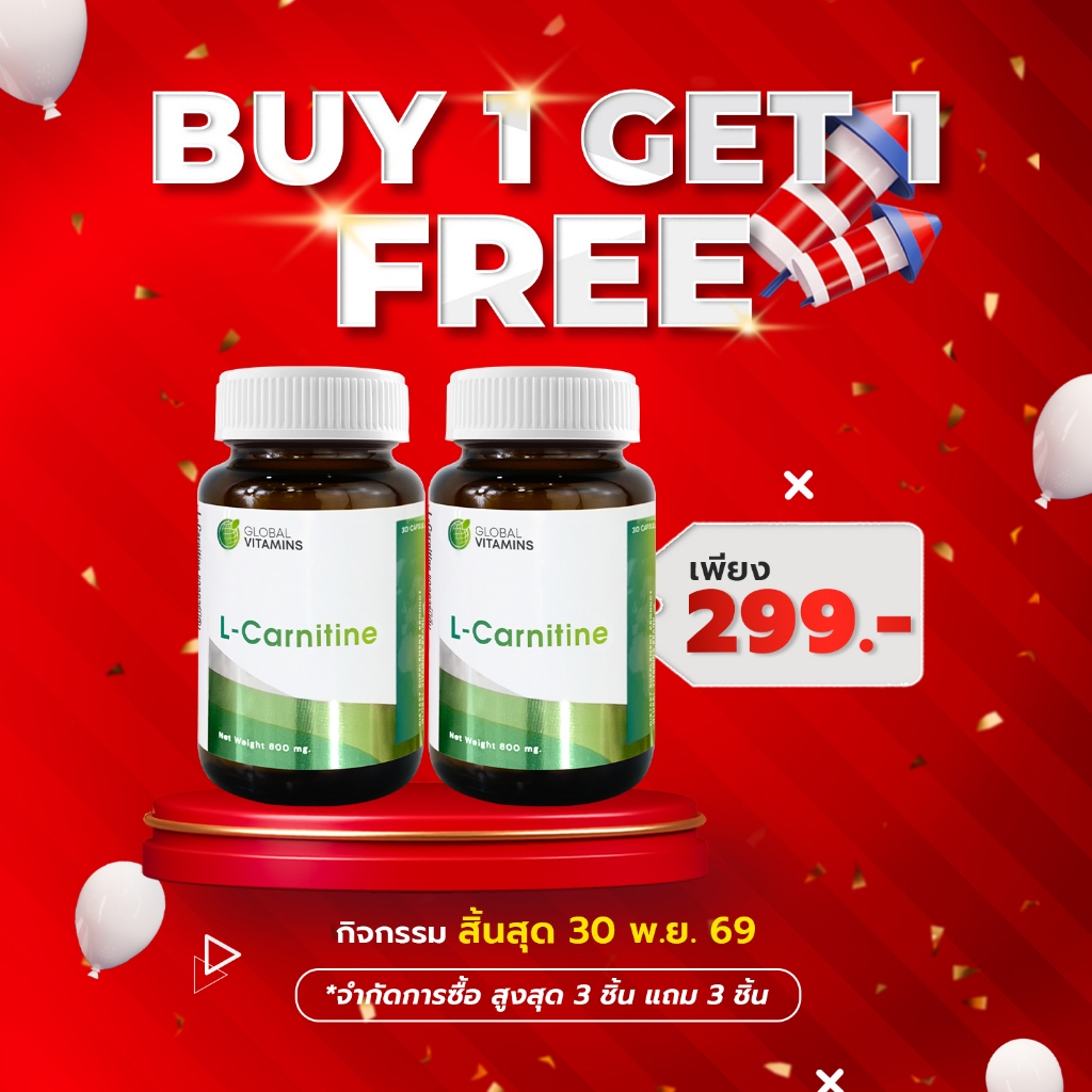 [ซื้อ 1 แถม 1] แอลคาร์นิทีน โกลบอลวิตามิน L-Carnitine Global Vitamins LCarnitine L Carnitine แอลคาร์นิทีน แอลทาร์เทรต